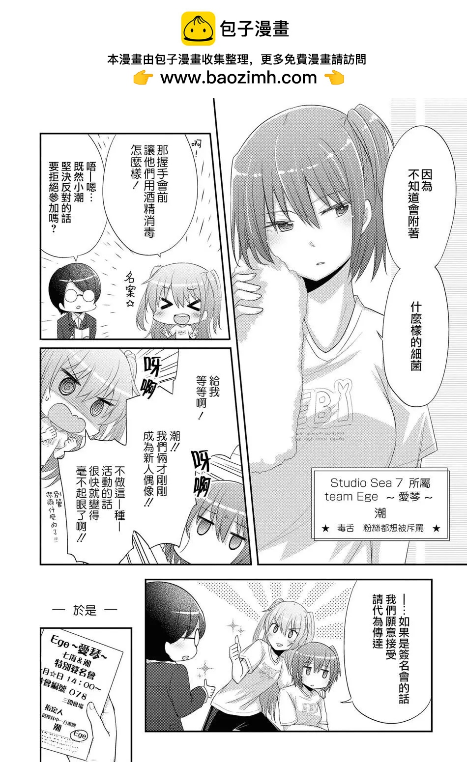 macaron偶像百合合集 - My Flower… - 2