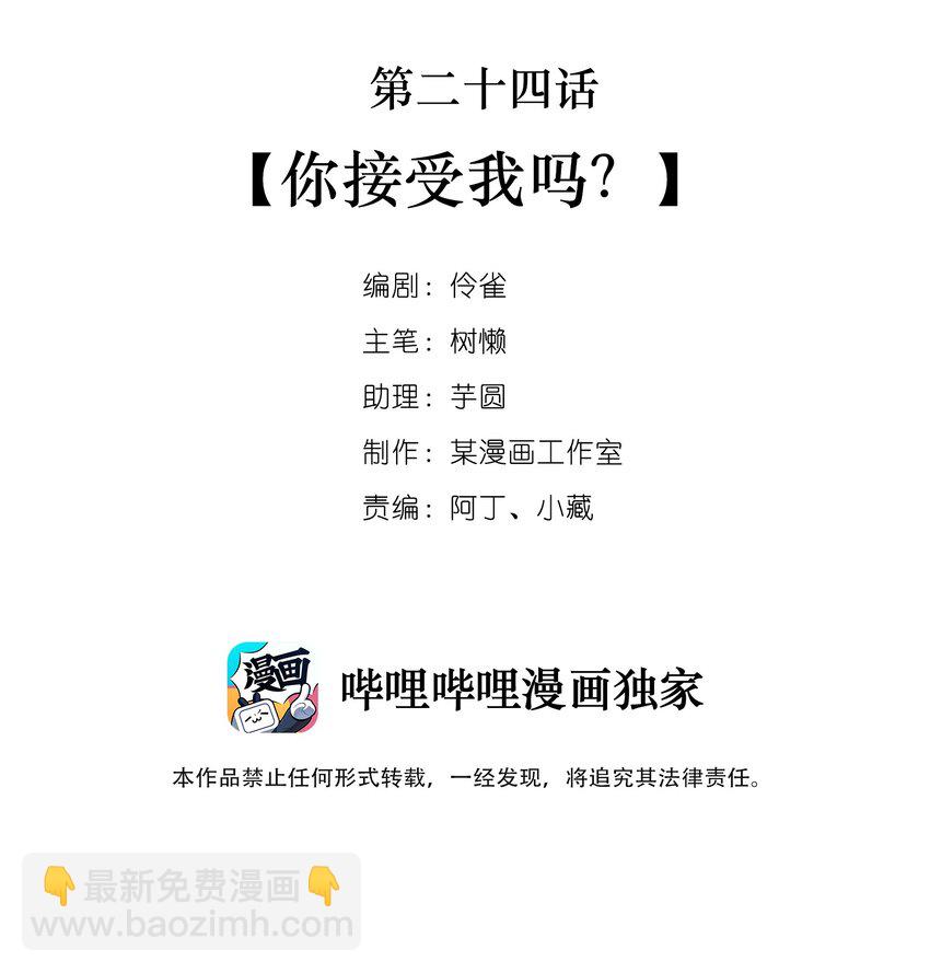 馬丁尼 - 024 第二十四話  你接受我嗎？ - 2