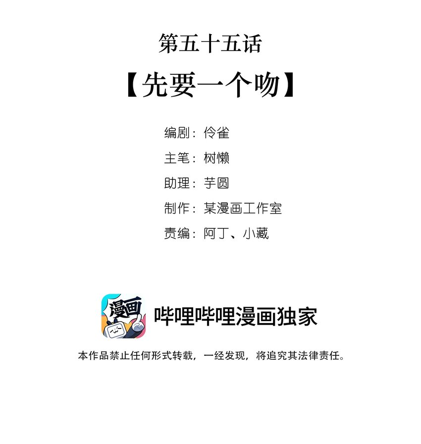 馬丁尼 - 055 第五十五話  先要一個吻 - 2