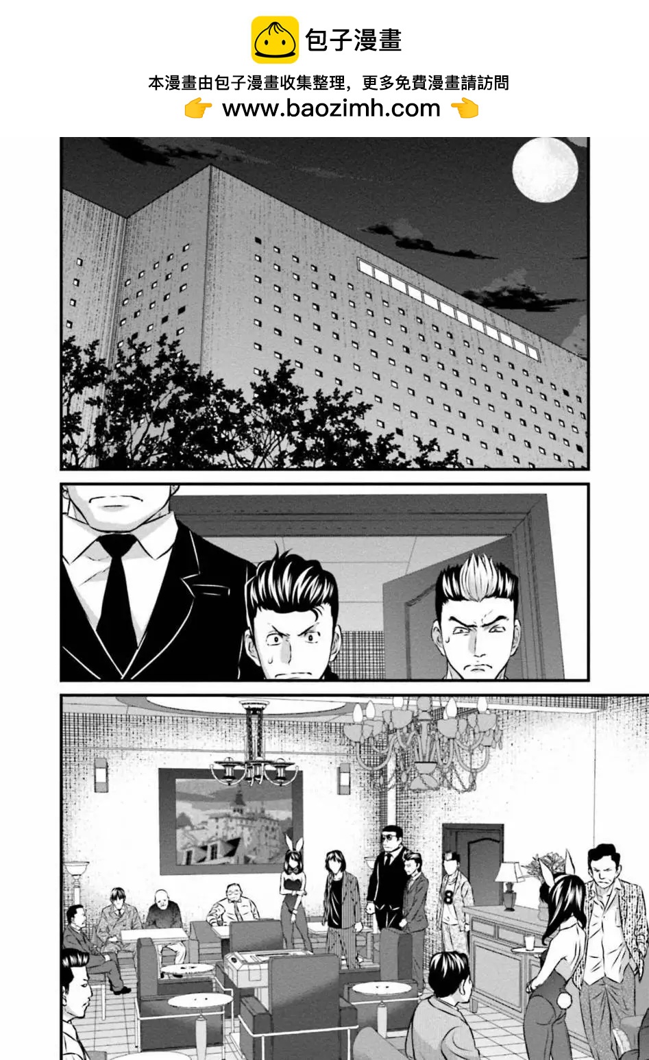 麻鬥傳 鵺 - 第03話 - 2