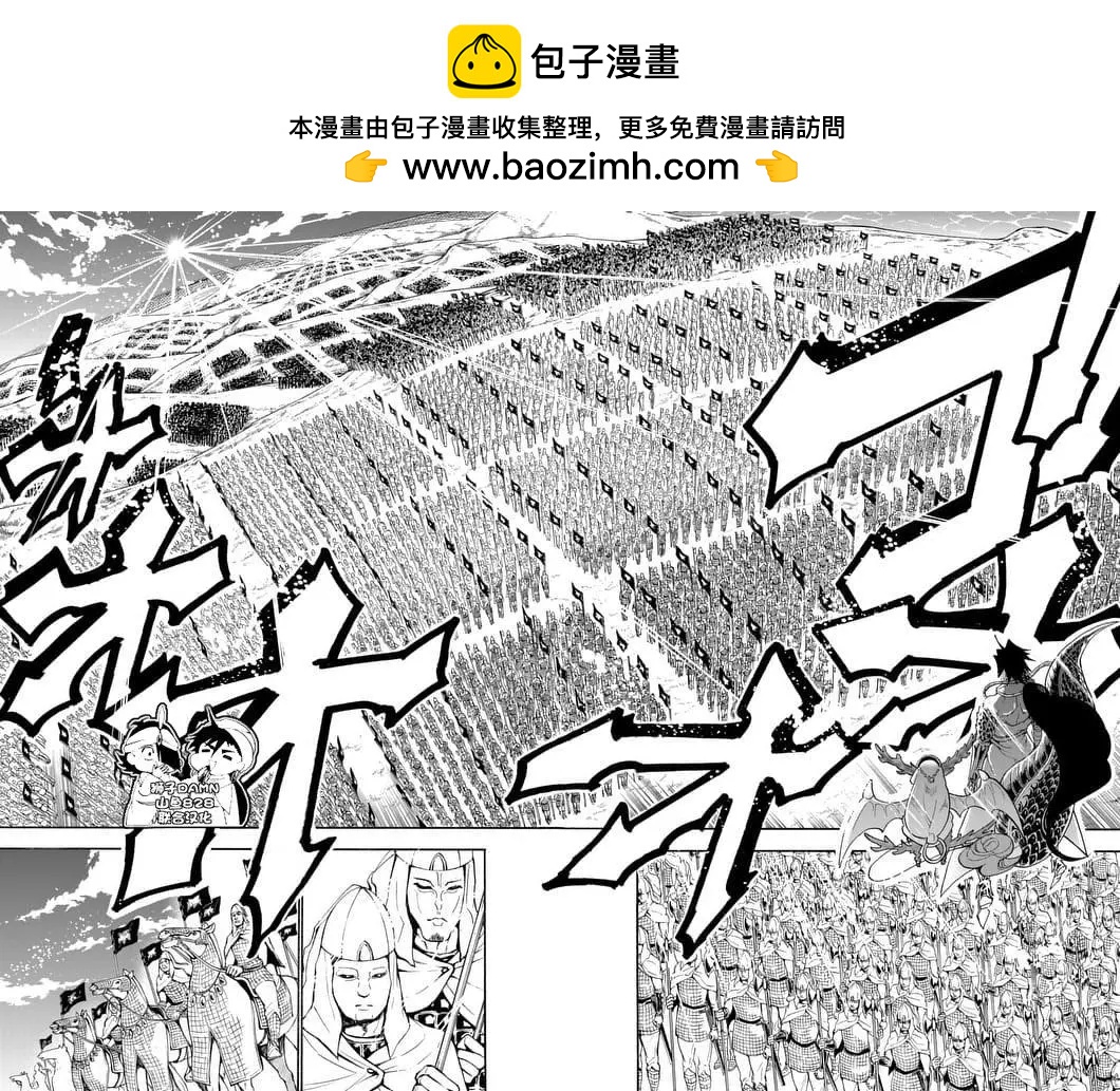 MAGI魔奇少年前傳 - 第156夜 - 2