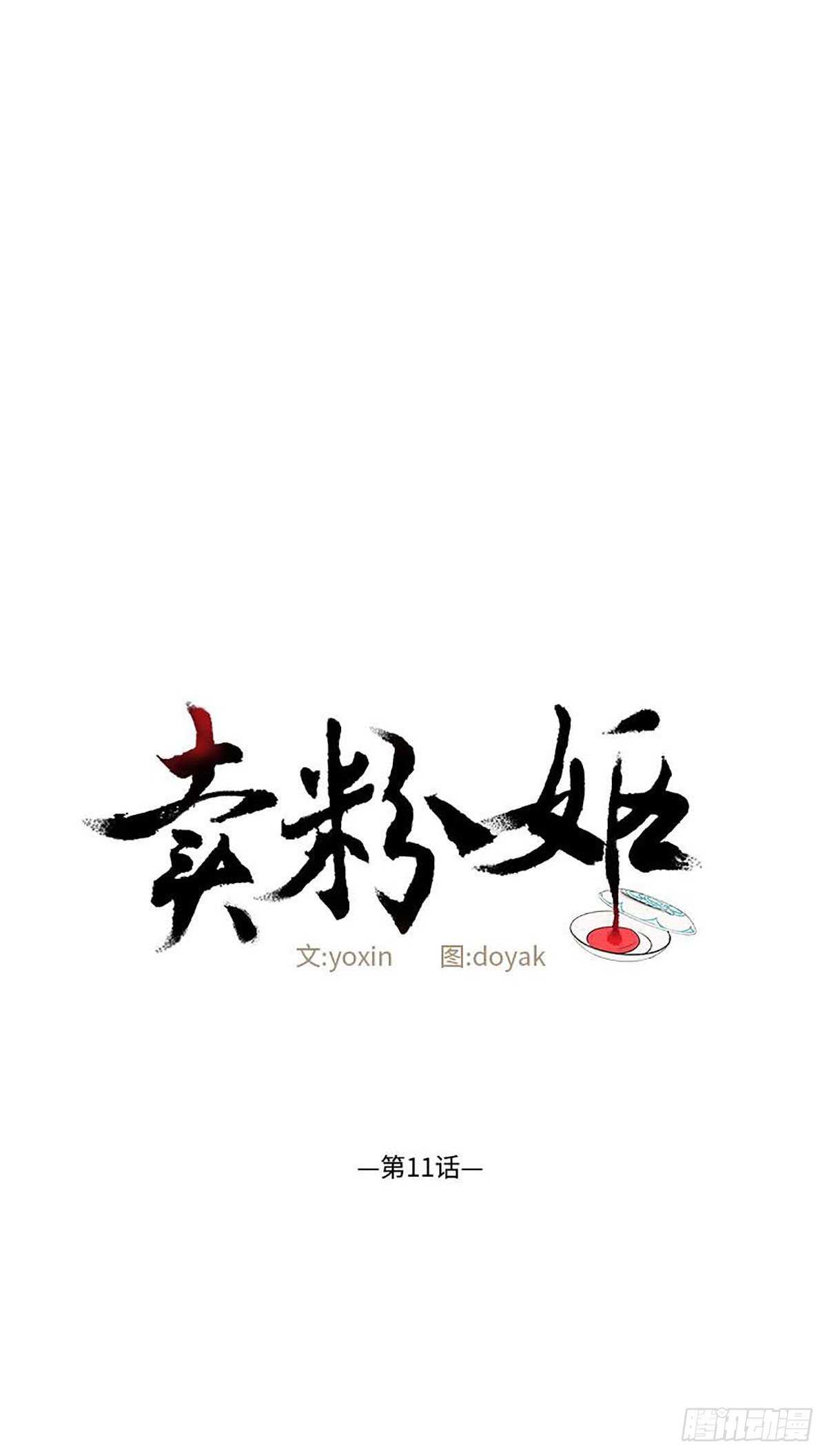 賣粉嫗 - 011 - 1