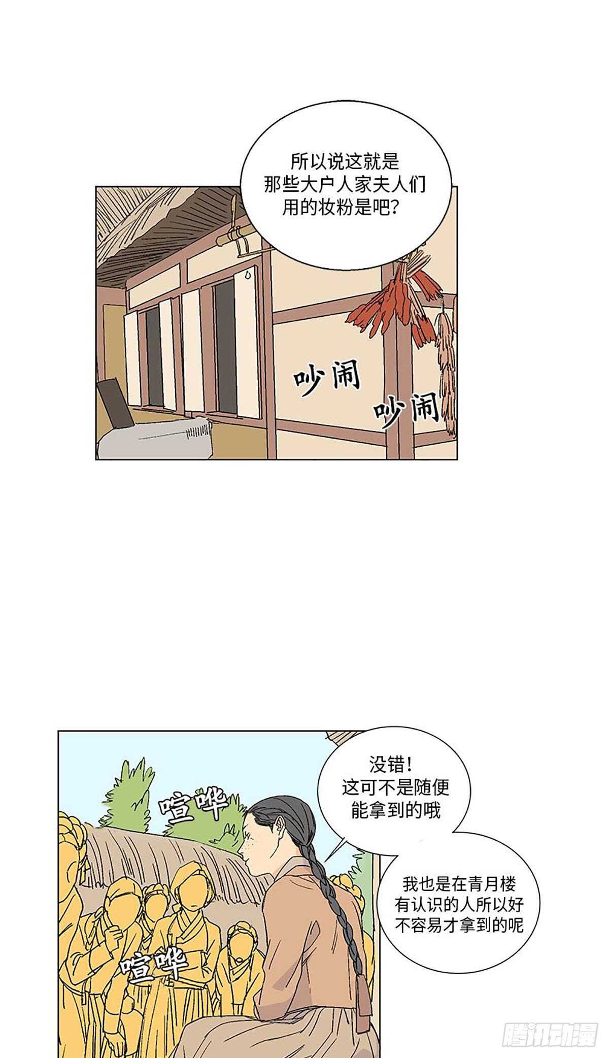賣粉嫗 - 011 - 3