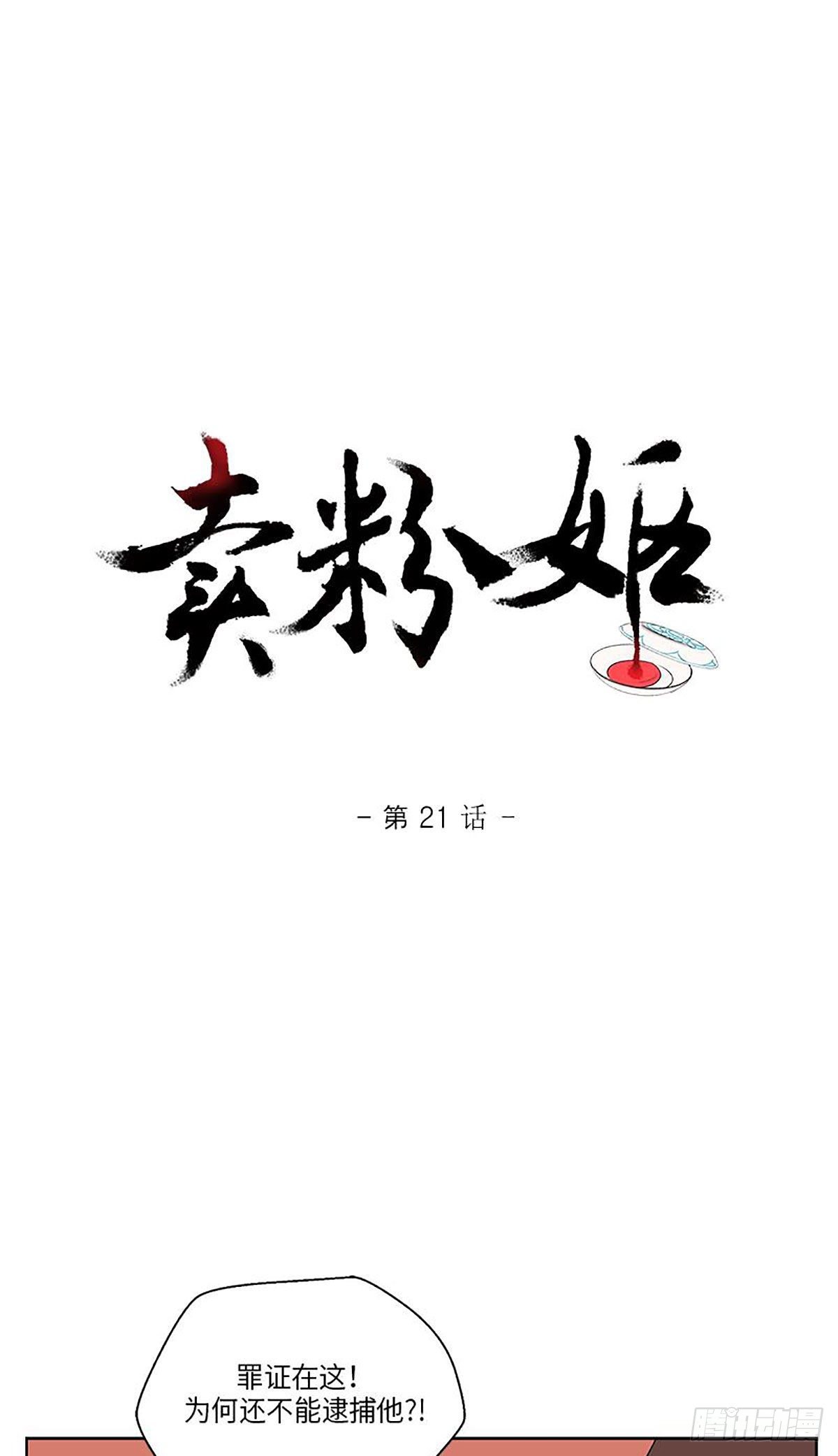 賣粉嫗 - 021 - 1