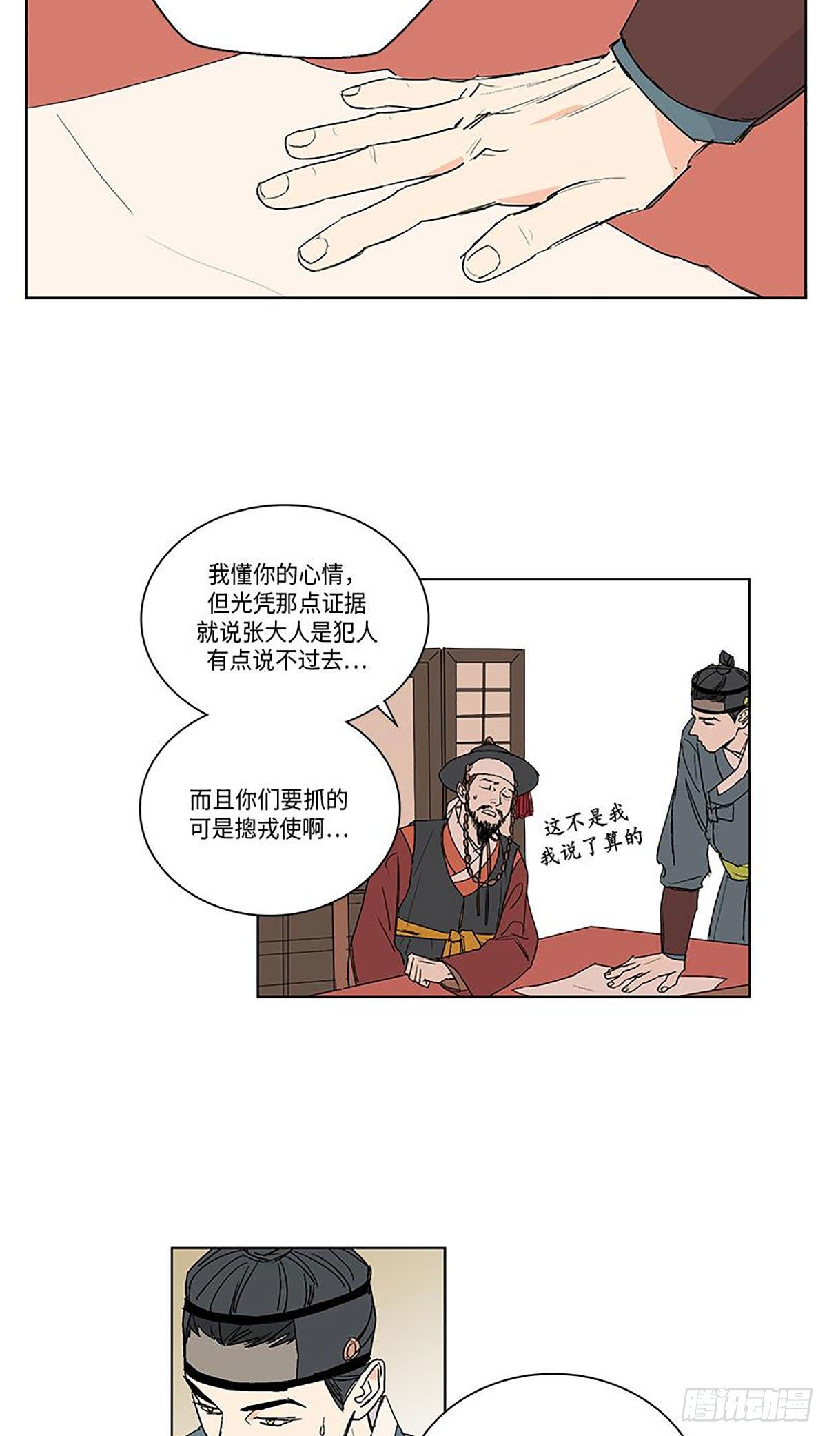 賣粉嫗 - 021 - 2