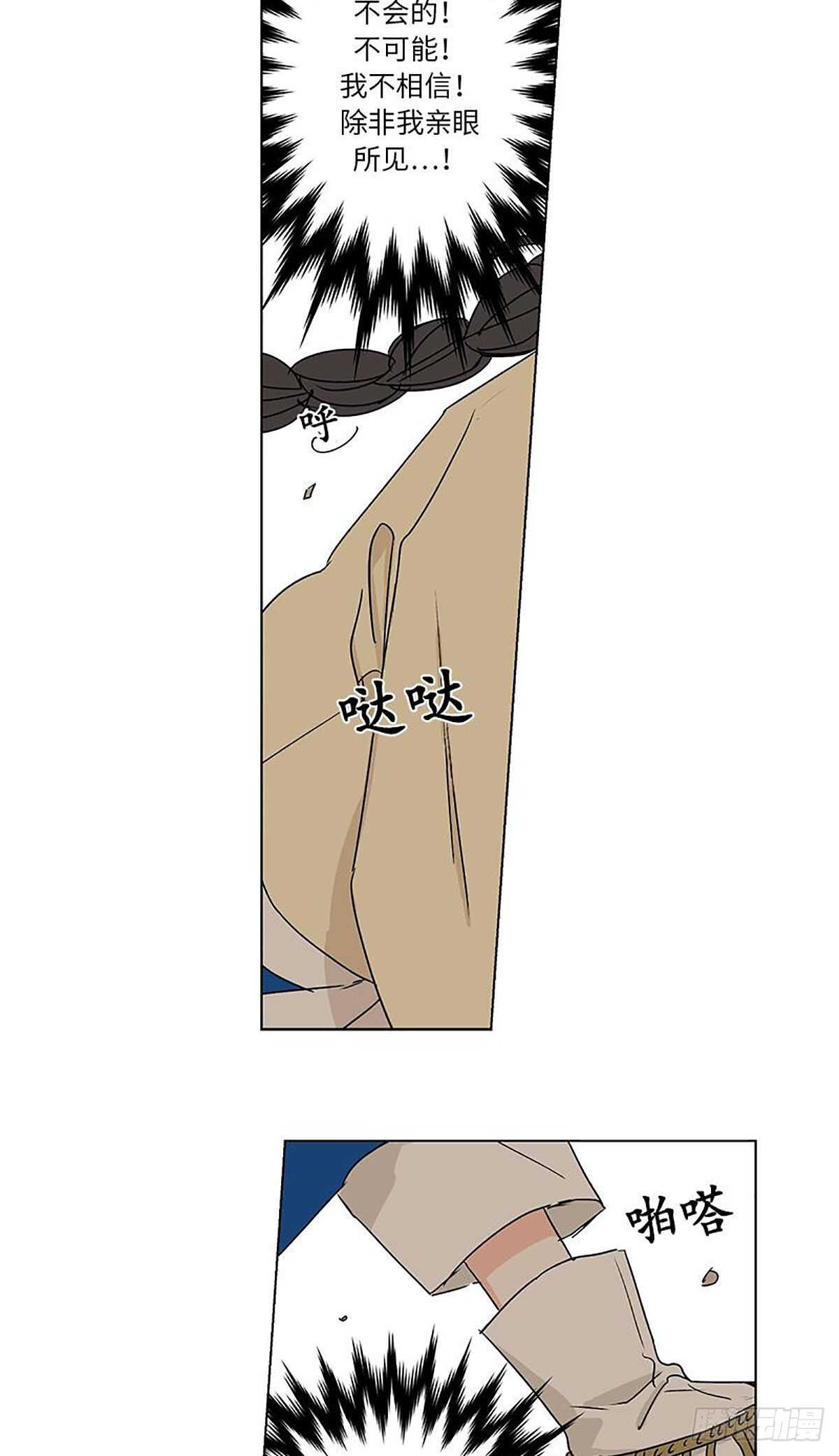 賣粉嫗 - 029 - 2