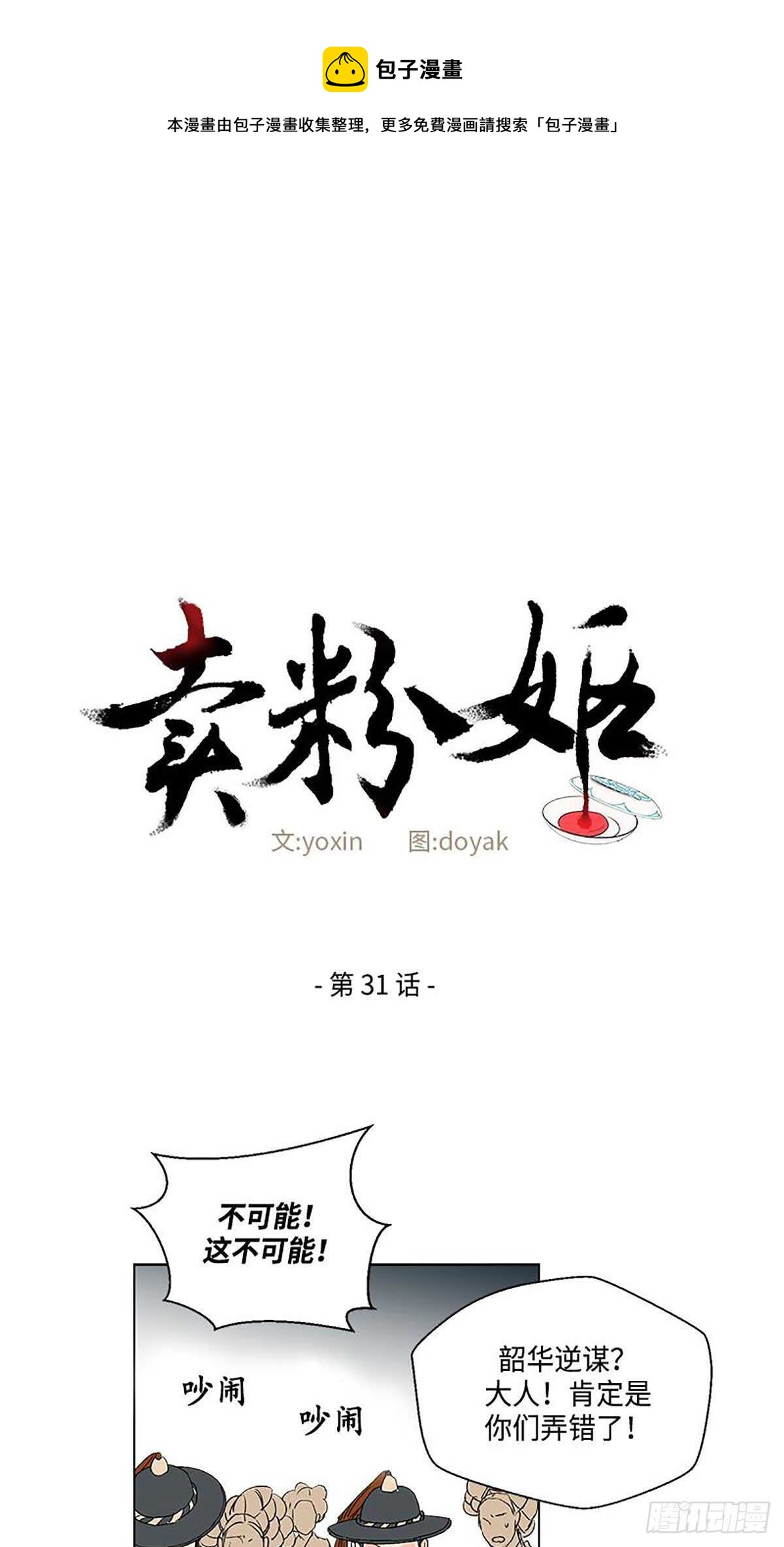 賣粉嫗 - 031 - 1