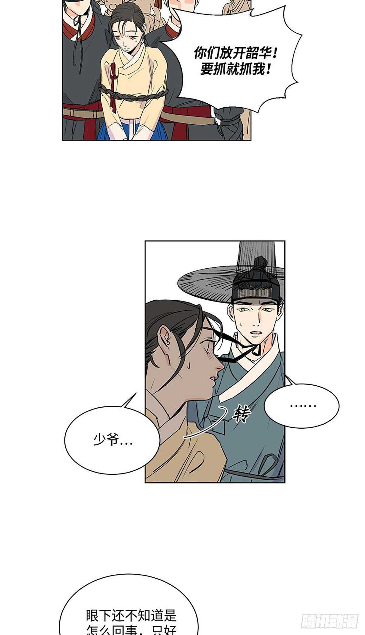 賣粉嫗 - 031 - 2