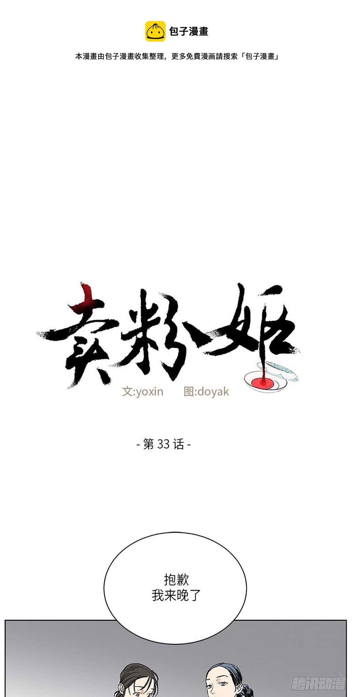 賣粉嫗 - 033 - 1