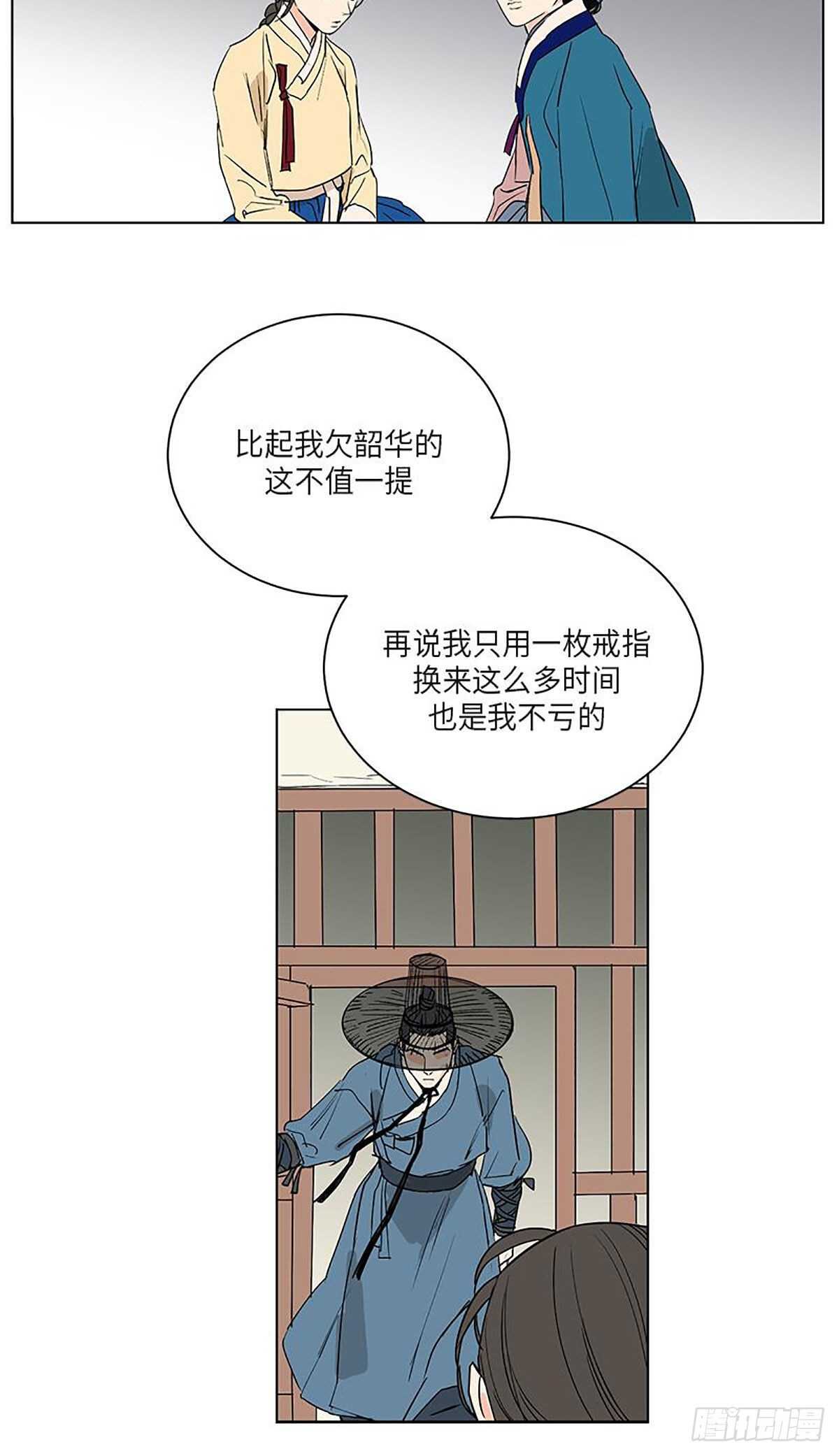 賣粉嫗 - 033 - 2