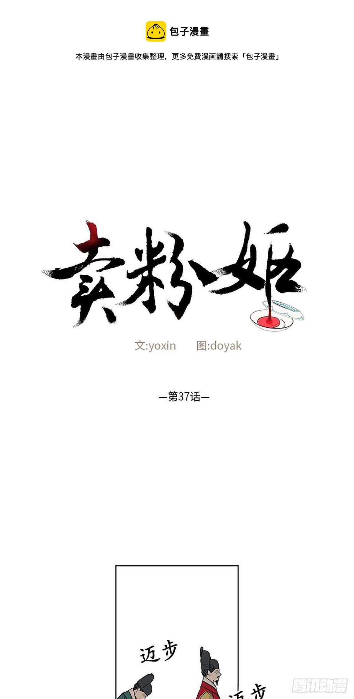 賣粉嫗 - 037 - 1