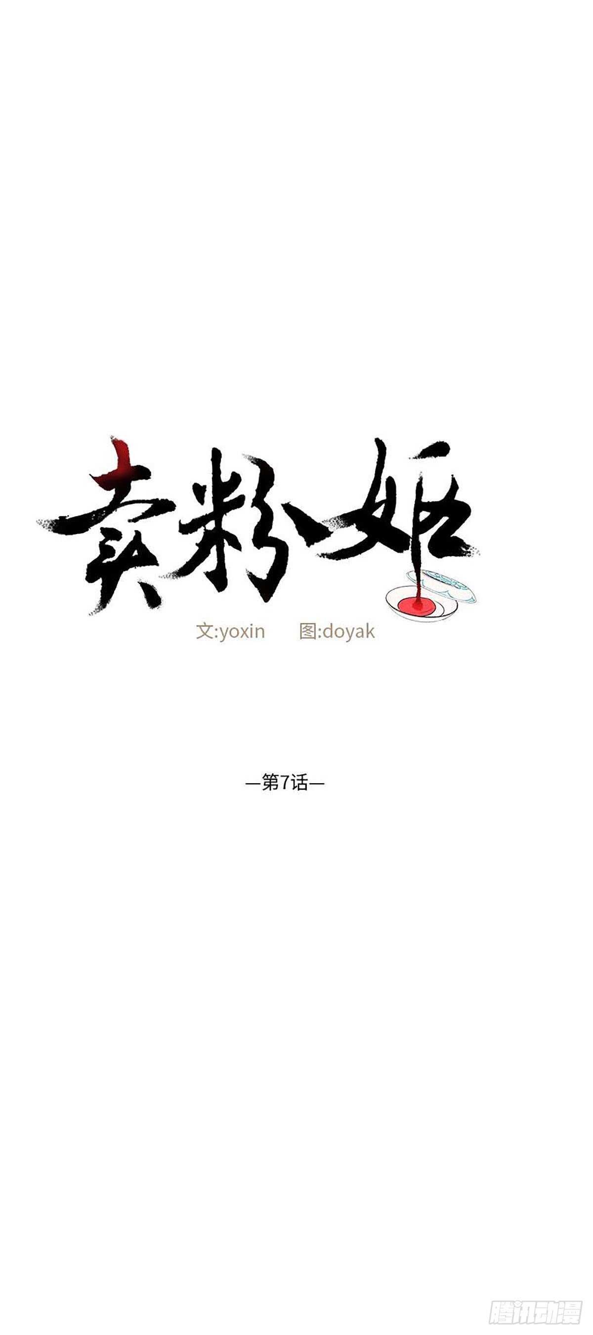 賣粉嫗 - 007 - 1