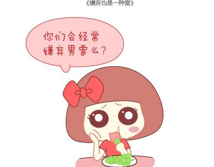 麥拉風-婚後80 - 第13話 嫌棄也是一種愛 - 2