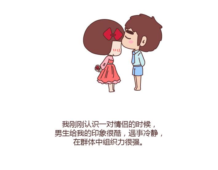 麥拉風-婚後80 - 第198話 我會跟你鬧，說明你很重要 - 2