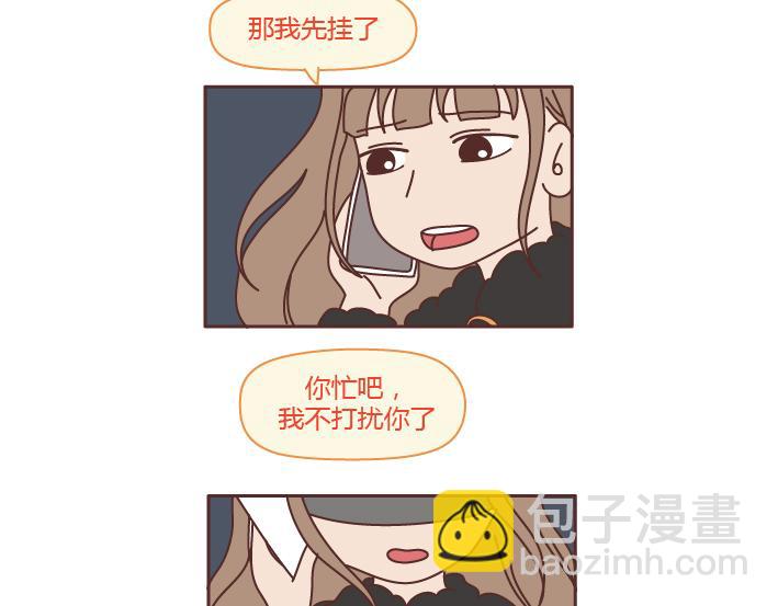 麥拉風-婚後80 - 第200話 你先忙吧，忙完之後記得想我 - 2
