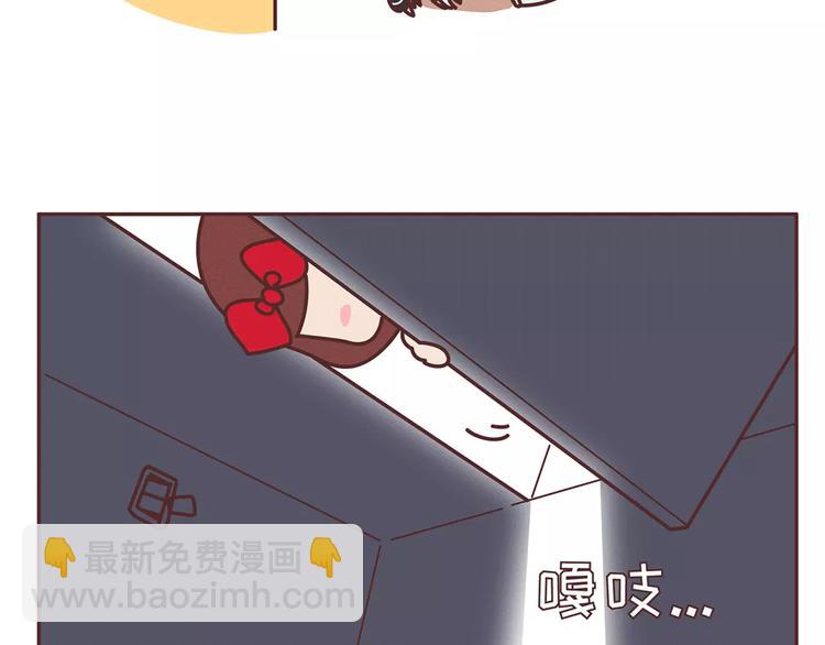 麥拉風-婚後80 - 第344話 什麼叫驚喜 - 4
