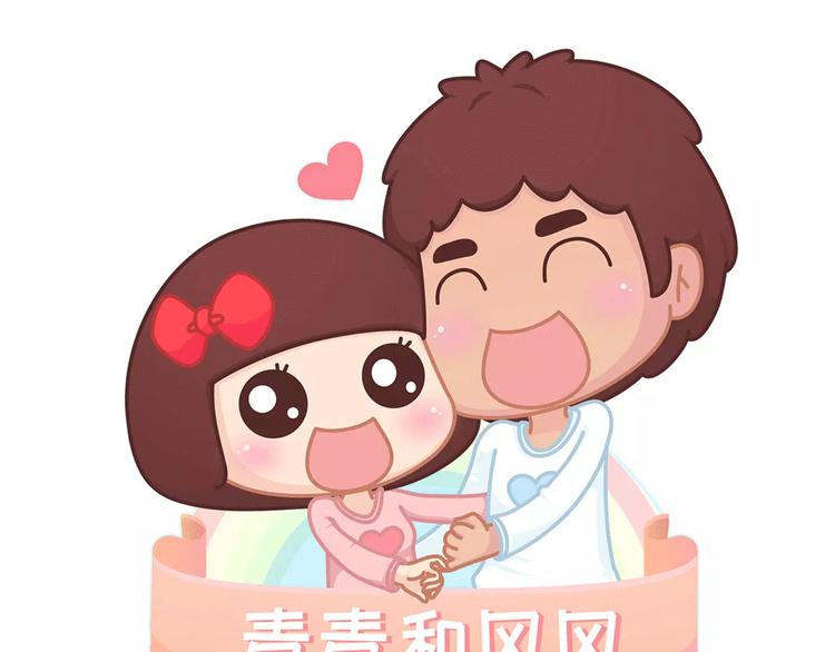 麥拉風-婚後80 - 第346話 有些人表面看着光鮮 - 1