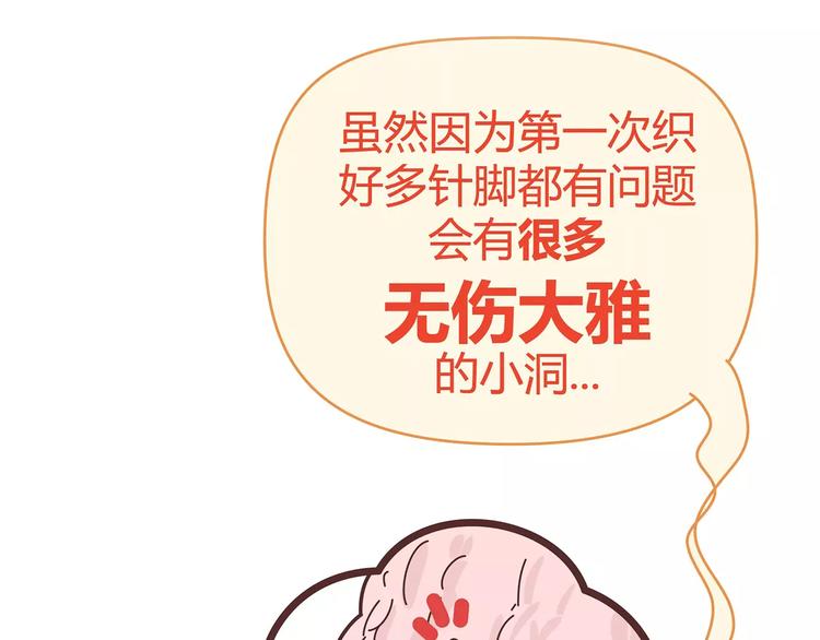 麥拉風-婚後80 - 第396話 文科VS理科男朋友(1/2) - 5