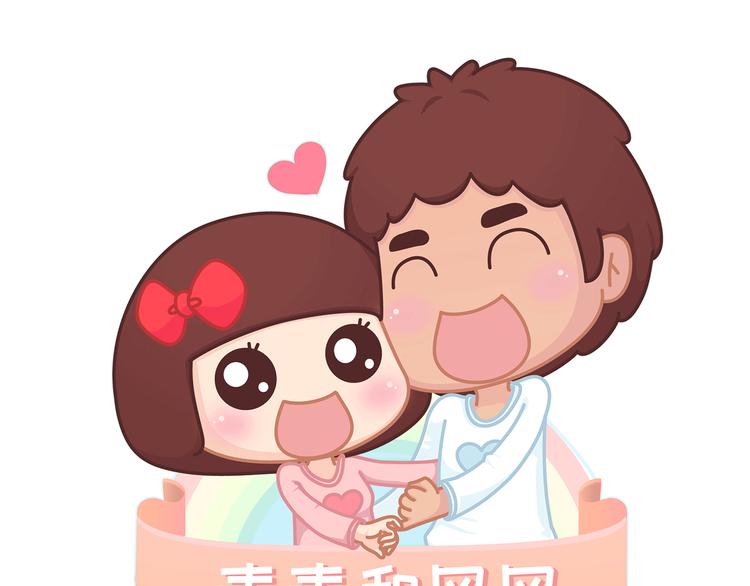 麥拉風-婚後80 - 第431話 下一屆世界盃你還在(1/2) - 1
