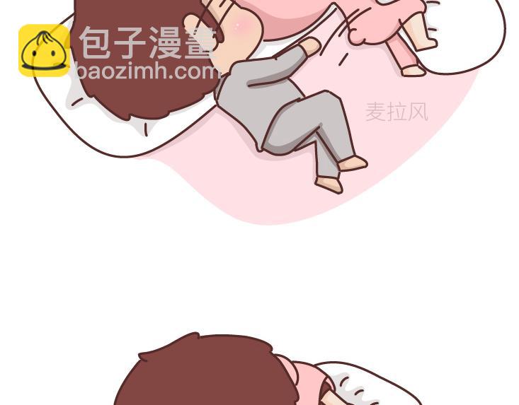 麥拉風-婚後80 - 第471話 想和你睡一輩子 - 4