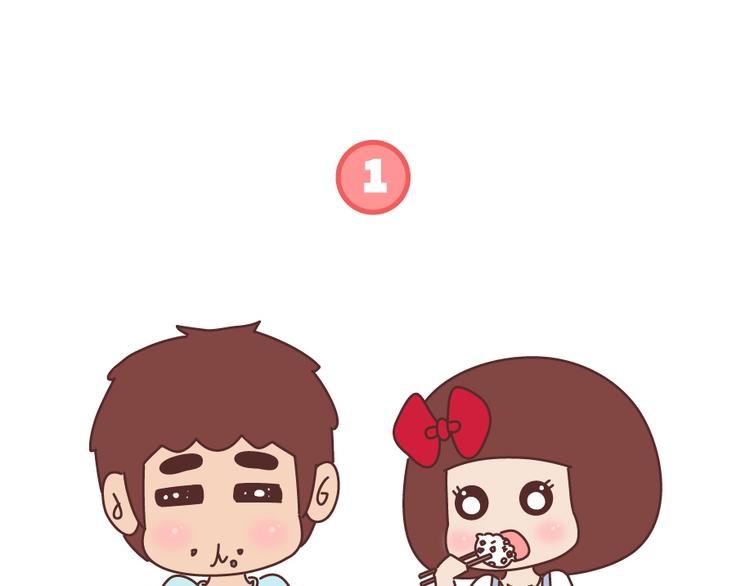麥拉風-婚後80 - 第505話 情侶間可以重口味到什麼程度？ - 1