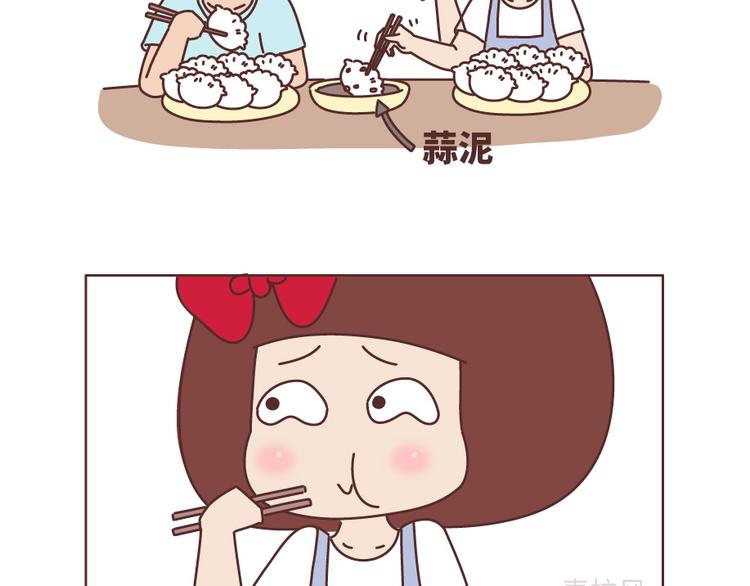麥拉風-婚後80 - 第505話 情侶間可以重口味到什麼程度？ - 2