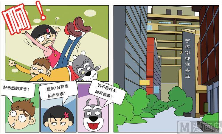 麥圈可可寧波漫遊記 - 09 - 2