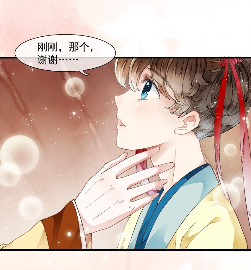 埋香幻·梨花連城 - 015 似是故人來 - 3