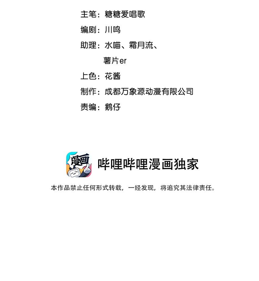 埋香幻·梨花連城 - 017 爲啥出賣我(1/2) - 2