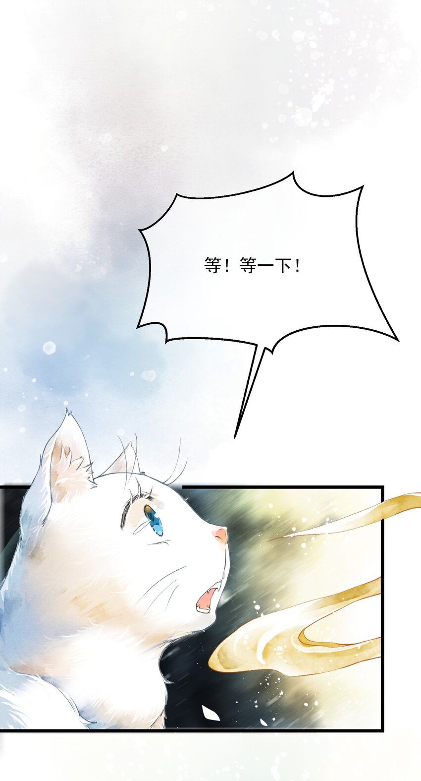埋香幻·梨花連城 - 003 化人 - 3