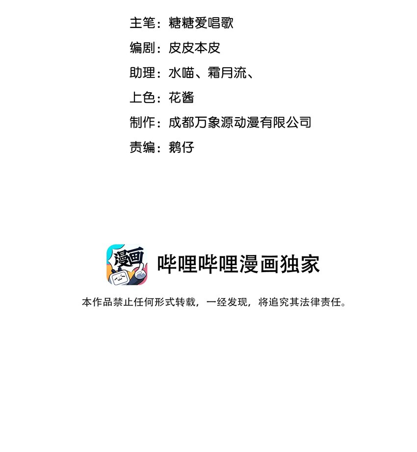 埋香幻·梨花連城 - 025 慰問禮 - 2