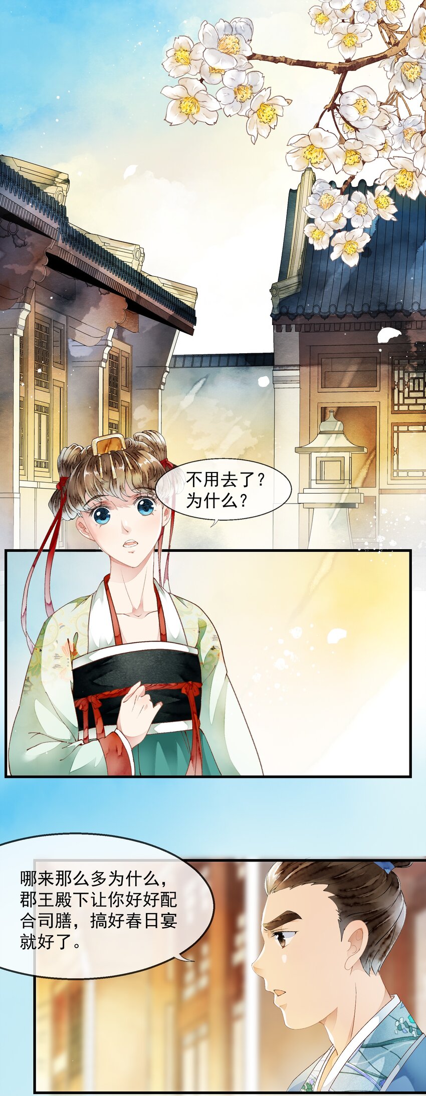 埋香幻·梨花連城 - 025 慰問禮 - 3
