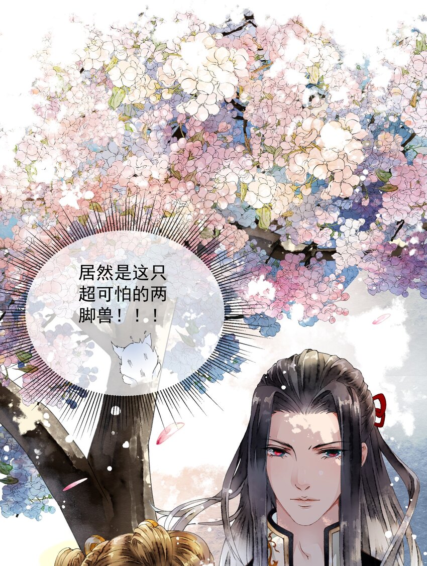 埋香幻·梨花連城 - 007 皇后 - 3
