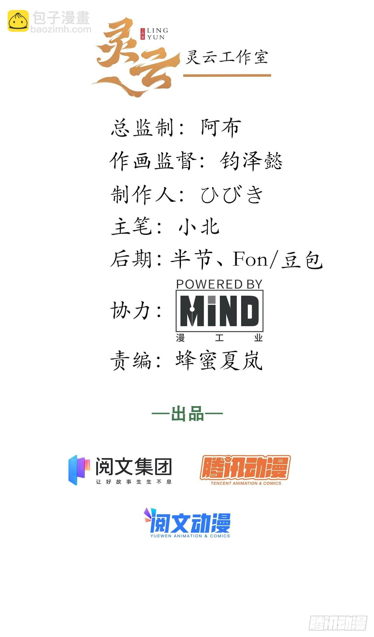 邁向克里瑪莎 - 100.撤離獅王都(1/2) - 2