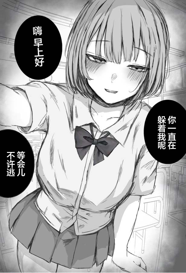まーきあ短篇合集 - 重女1號 - 1