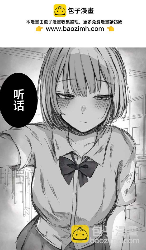 まーきあ短篇合集 - 重女1號 - 1