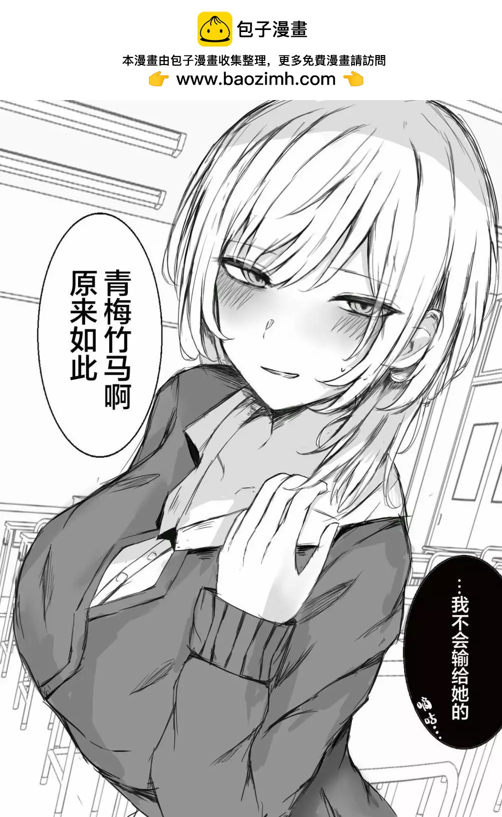 まーきあ短篇合集 - 心態變化 - 1
