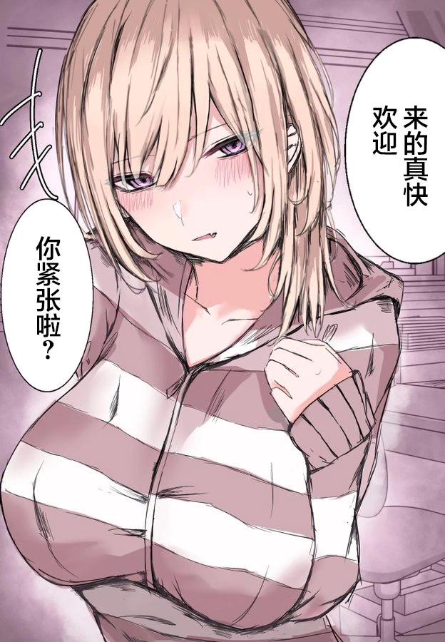 まーきあ短篇合集 - 居家服 - 1