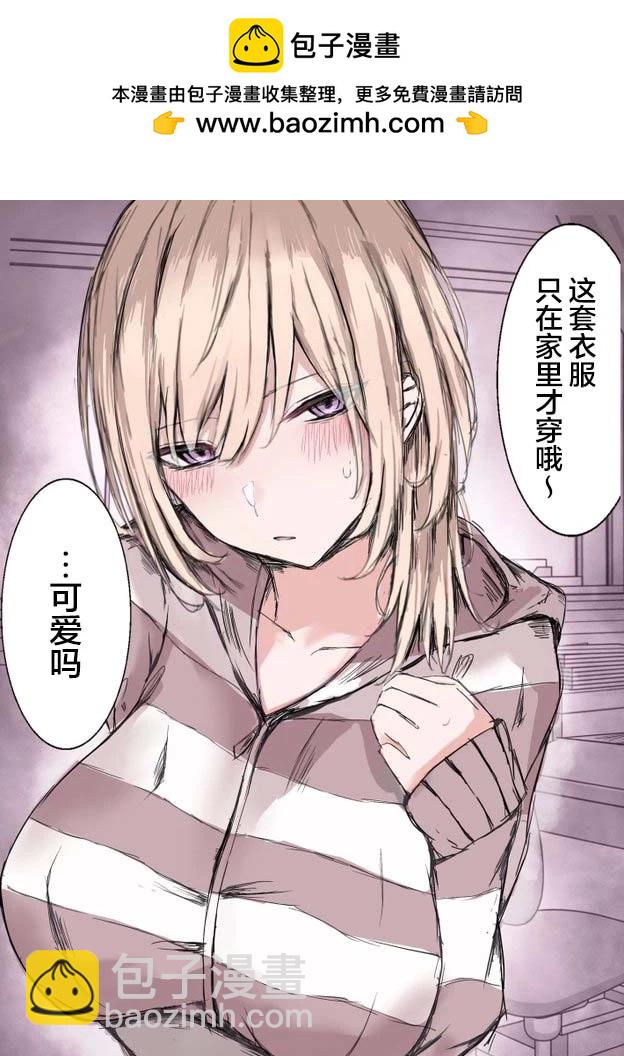 まーきあ短篇合集 - 居家服 - 1