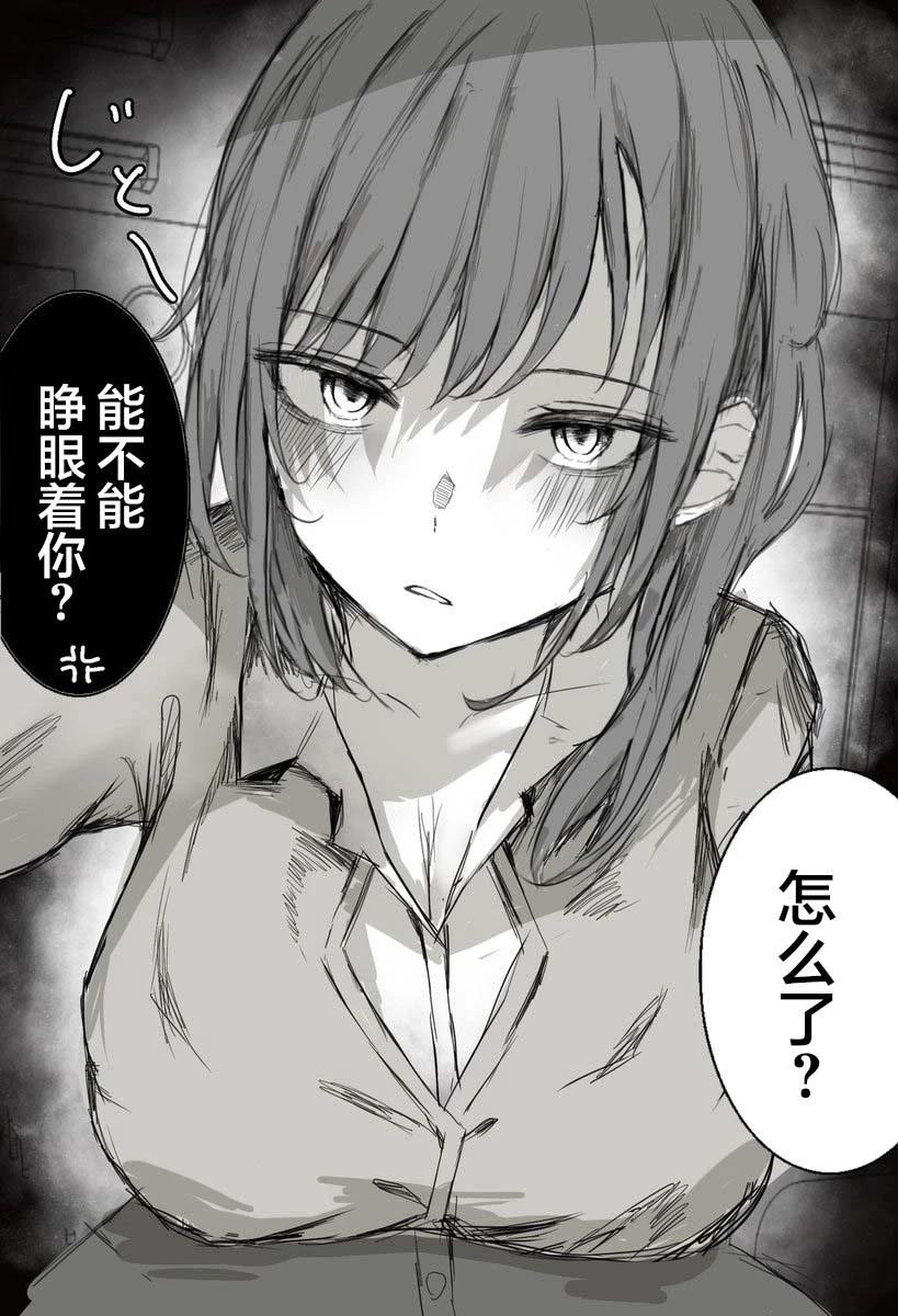 まーきあ短篇合集 - 二五仔 - 1