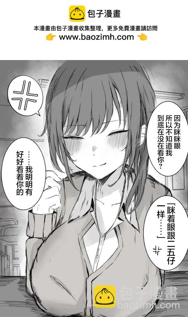 まーきあ短篇合集 - 二五仔 - 1