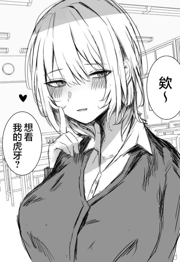 まーきあ短篇合集 - 想看虎牙 - 1