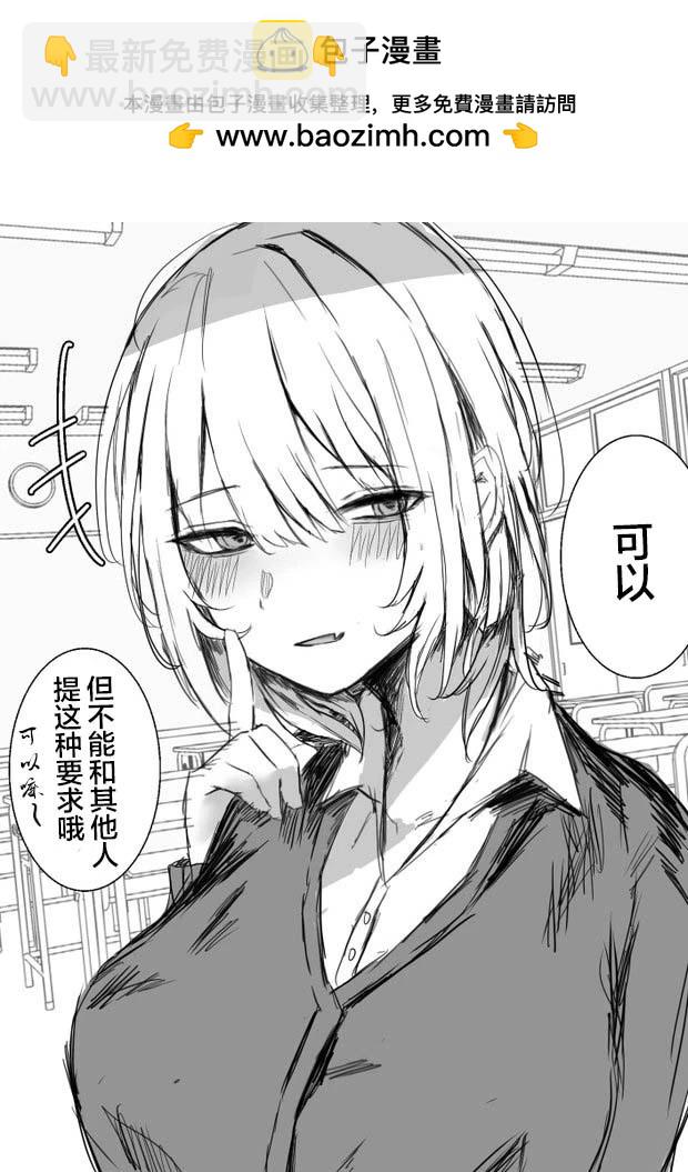 まーきあ短篇合集 - 想看虎牙 - 1
