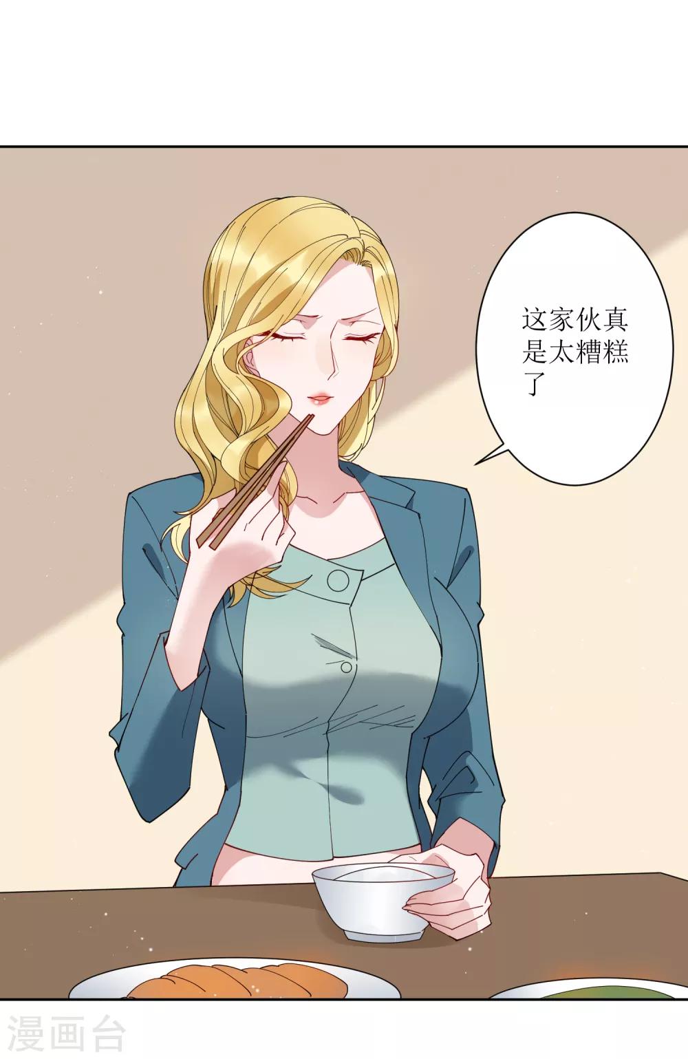 麻辣女老闆 - 第69話 太火辣的女人hlod不住 - 2