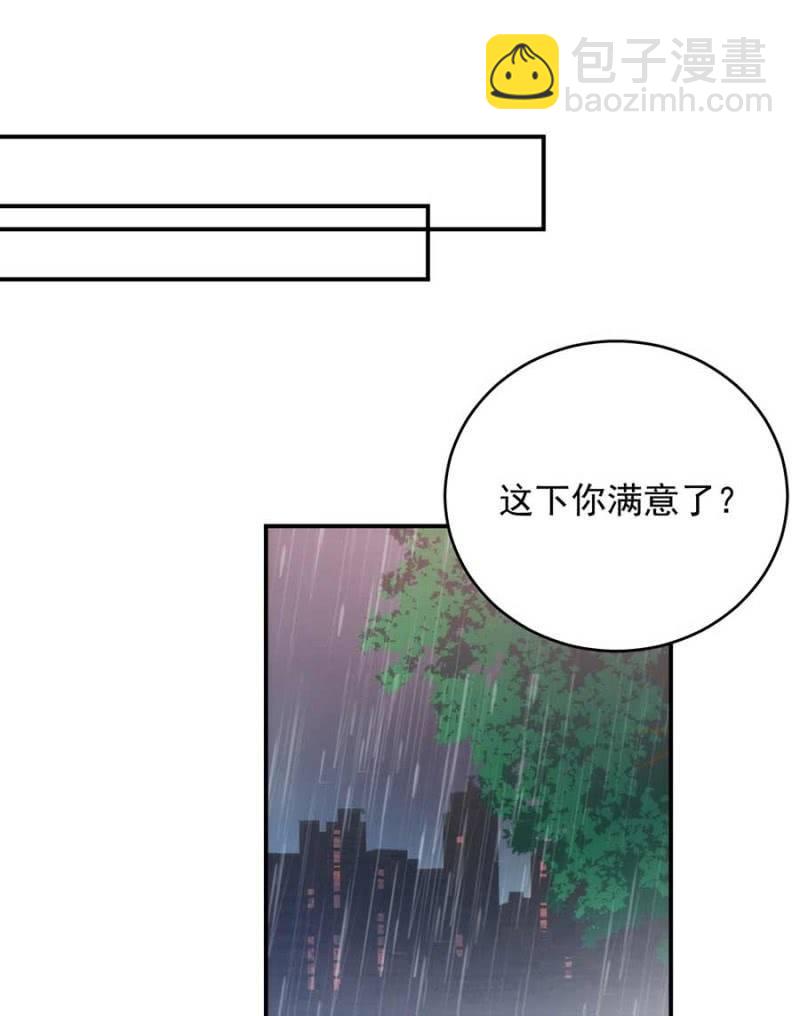麻辣千金鬥惡少 - 禁斷之戀？ - 2