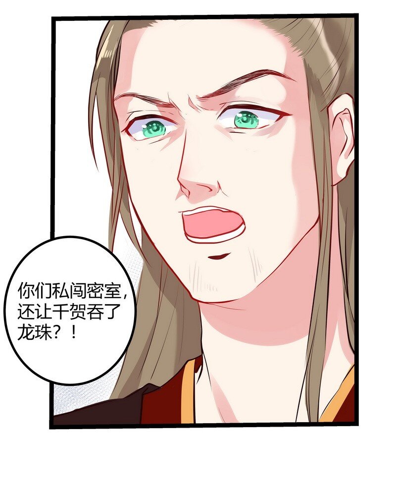 馬良葉公還有龍 - 022 一波未平一波起 - 2