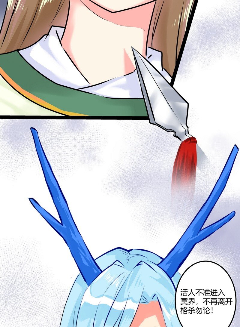 馬良葉公還有龍 - 034 別靠近我不需要 - 2