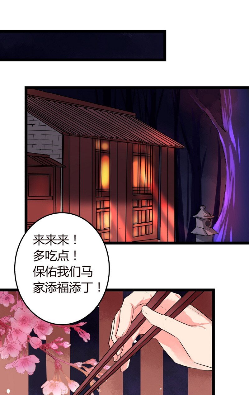 馬良葉公還有龍 - 044 神仙是不老不死 - 2