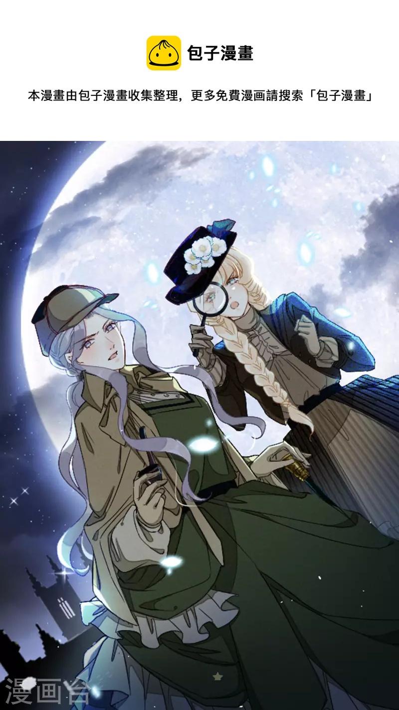 瑪麗不能蘇 - 第34話 我要守護你！ - 1