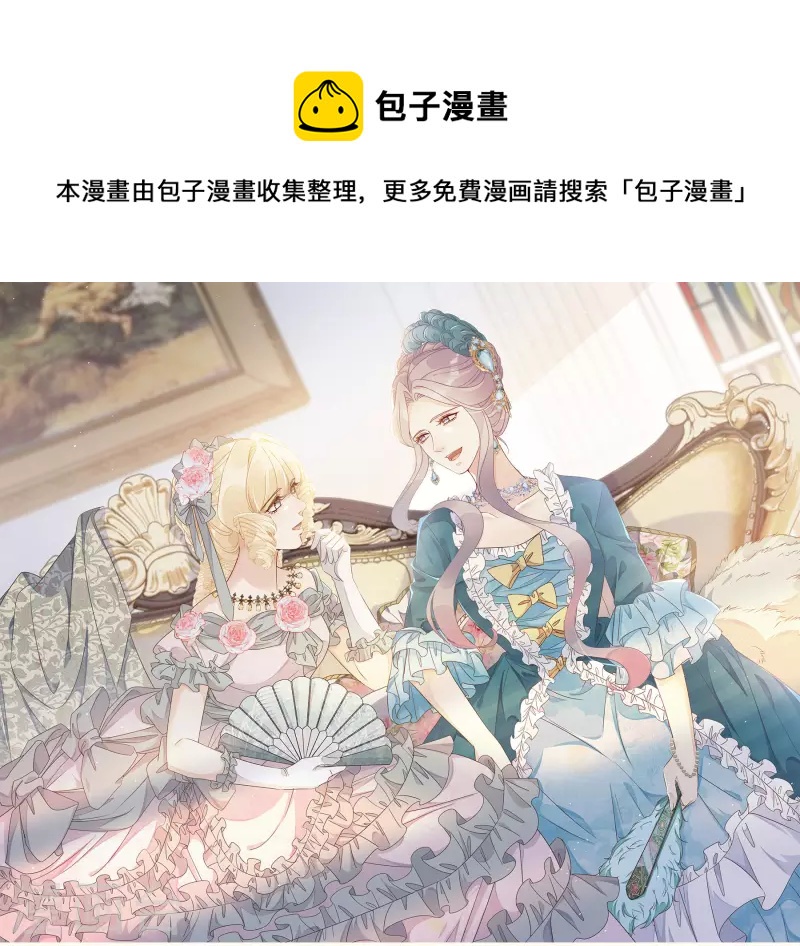 瑪麗不能蘇 - 第58話 你們有什麼目的？ - 1